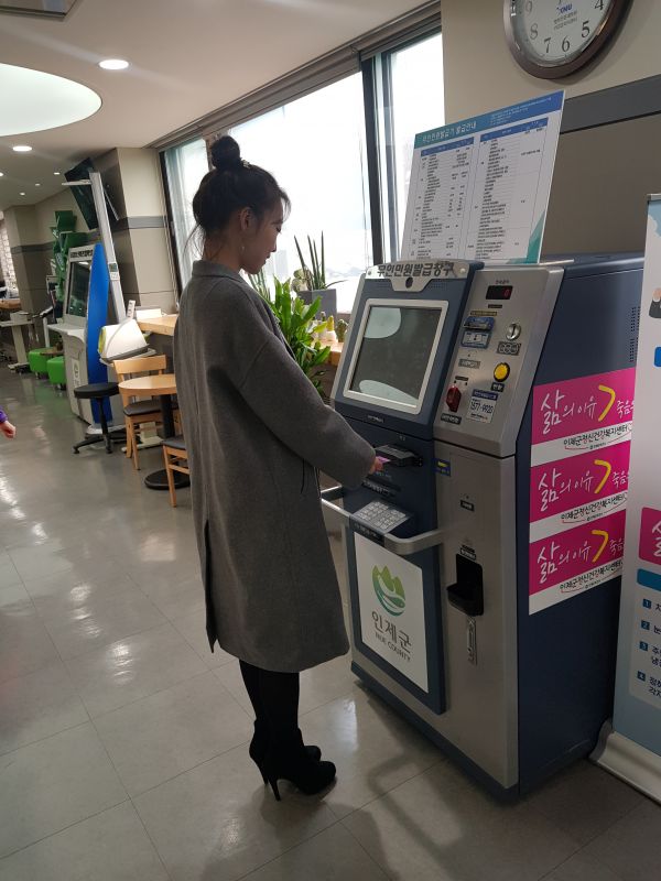 인제군 무인민원발급기 신용카드 결제서비스 도입