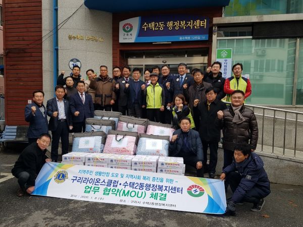 구리라이온스클럽 협약식