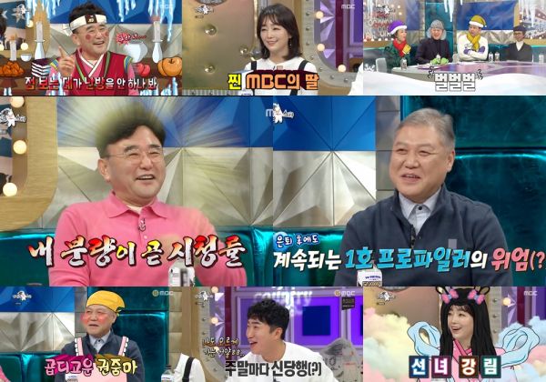 MBC ‘라디오스타’ 방송 화면 캡처