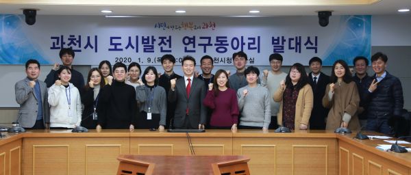 ‘도시발전 연구동아리’ 발대식 개최