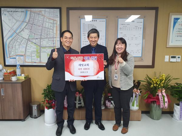 동두천시 새빛교회, 설맞이 이웃돕기 라면 40박스 기부