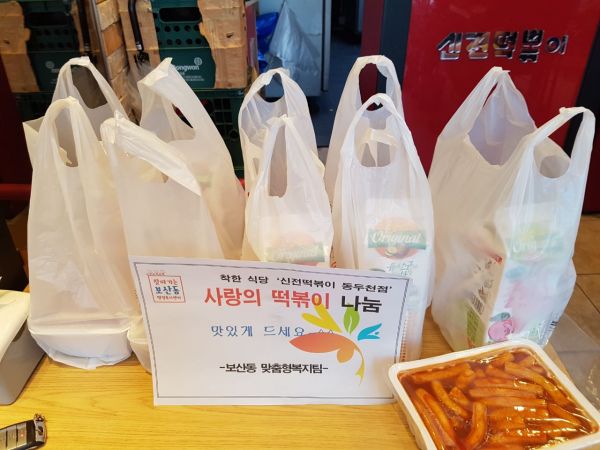 신전떡볶이 동두천점 최종진 대표, 관내 저소득가정 학생들을 위해 떡볶이 나눔