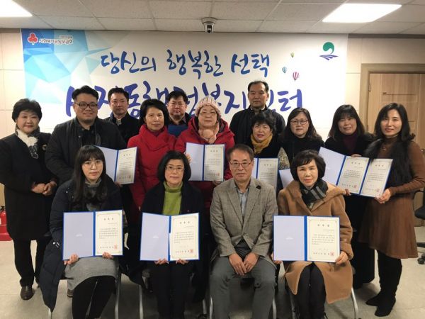 평택시 서정동, 제3기 지역사회보장협의체 위촉식