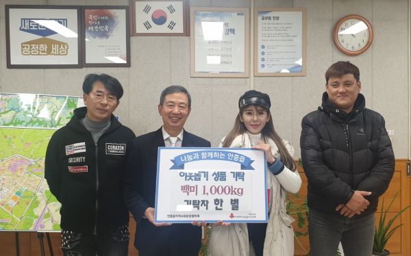 1인 크리에이터 한별, 관내 독거노인 위한 백미 100포 기탁