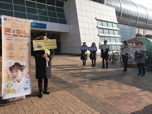 동두천시, 온맵시로 따뜻한 겨울 보내기 캠페인 실시