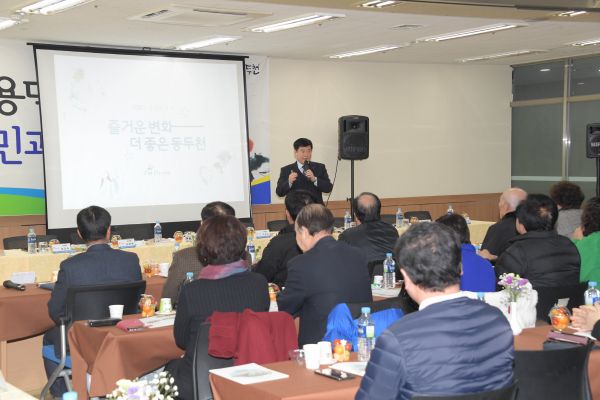 ‘2020년 시민과의 대화’ 개최