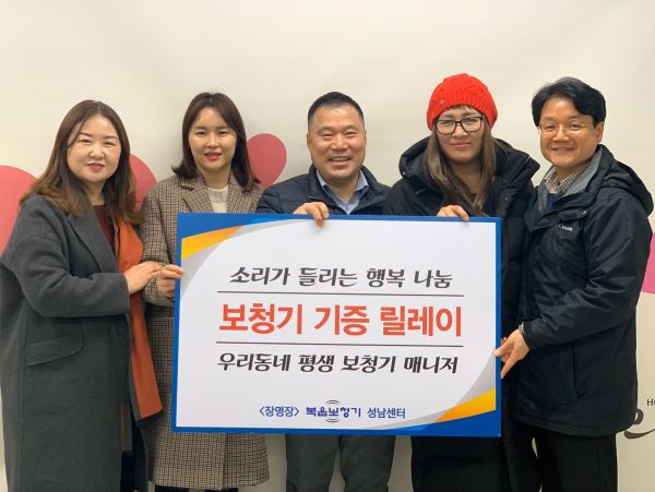 복음보청기 성남센터, 사랑의 보청기 전달 및 북부희망케어센터와 업무협약 체결