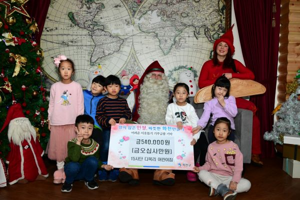 15사단 다목리 어린이집 아이들이 지난 10일 산타우체국을 방문해 핀란드 산타에게 성금을 전달했다.