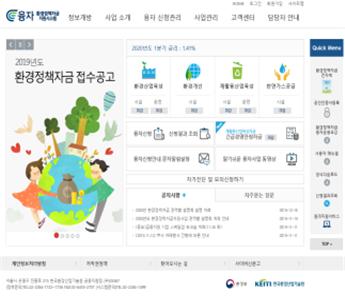 환경정책자금 지원시스템 //loan.keiti.re.kr