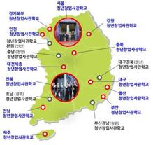 청년창업사관학교 개요 및 17개 사관학교 현황