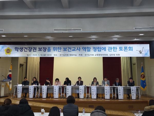 김미숙 의원, ‘학생건강권 보장’을 위한 보건교사 역할정립에 관한 토론회 개최