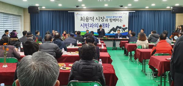 동두천시 생연2동, 2020년 시민과의 대화 개최