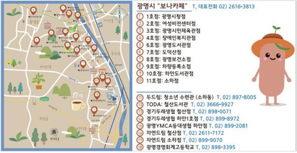 광명시, 공정무역활성화 노력