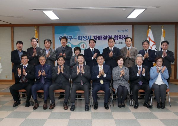 경기 화성시 -서울 송파구 자매결연