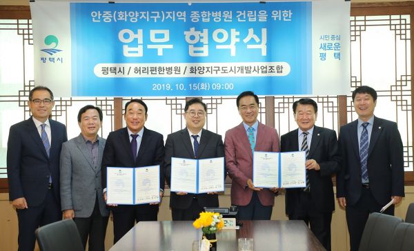 평택시, 2020년 보건의료 정책 방향 밝혀