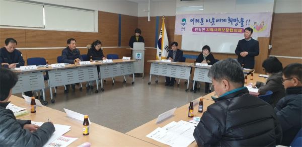 적극적 복지사각지대 발굴·지원을 위해 제3기 진위면 지역사회보장협의체 구성