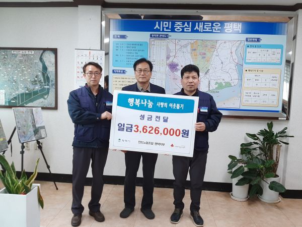 만도노동조합 평택지부, 현덕면에 사랑의 성금 기탁