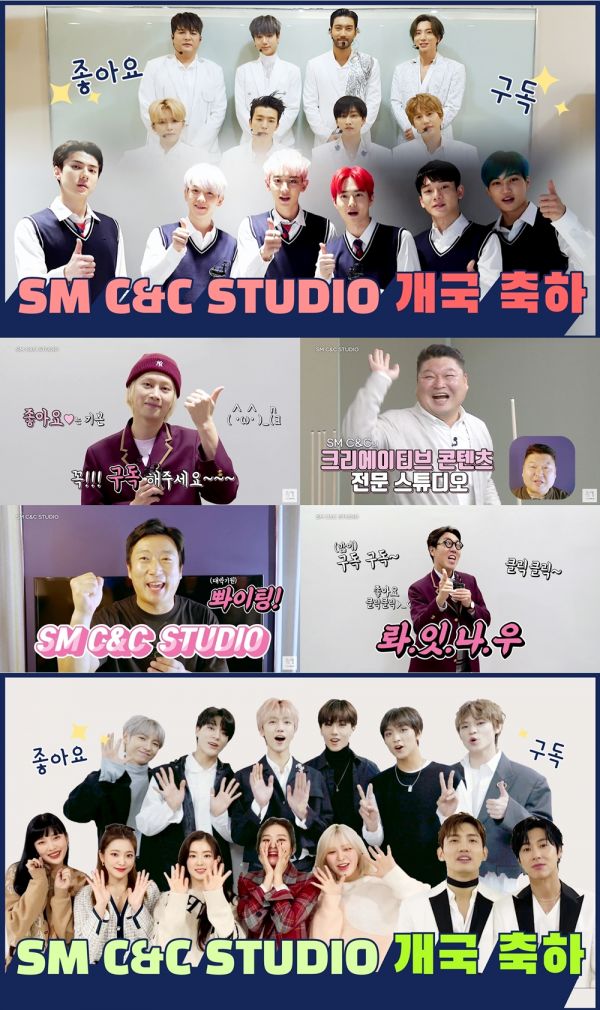 SM C&C STUDIO