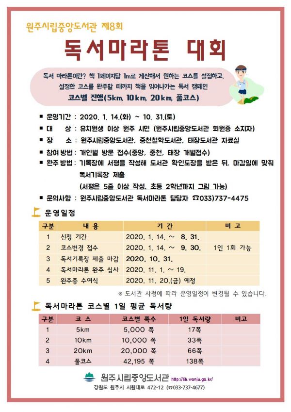 안내문