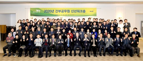 ‘시민 삶 속 변화와 성장 체감하는 파주시 만들 것’간부공무원 워크숍 개최