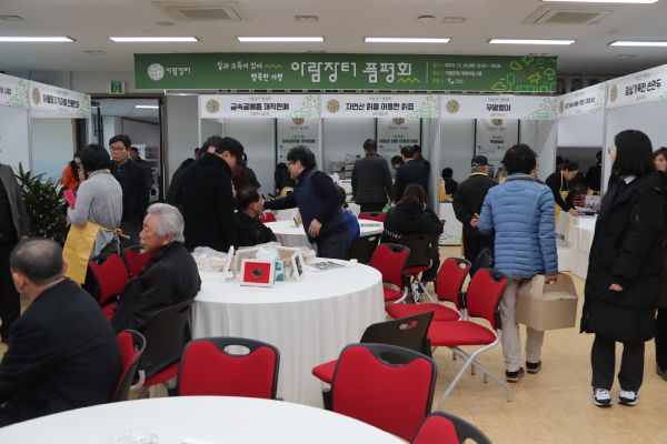 가평군, 설맞이 아람장터 2차 품평회