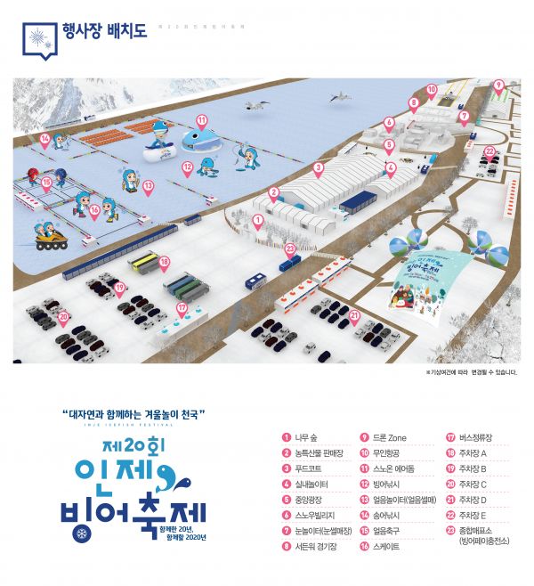 빙어축제 조감도