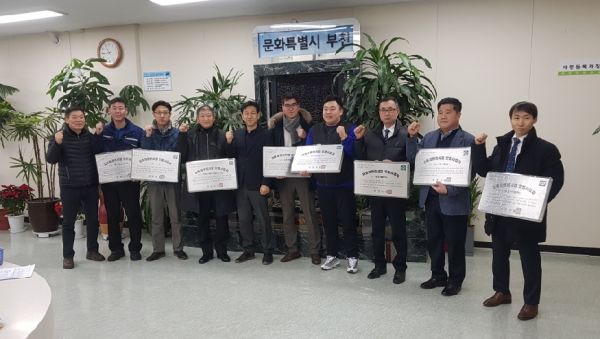 부천시, 자동차관리사업 모범사업자 지정