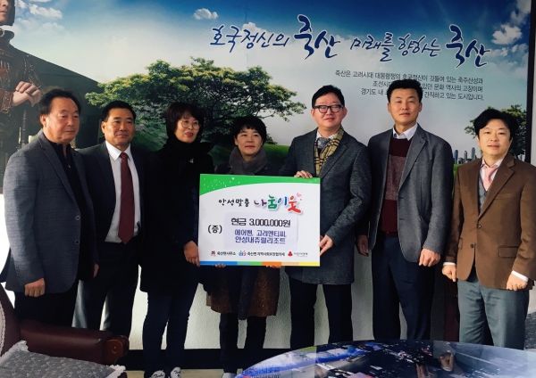 안성시 죽산면, 관내 기업체에서 지역아동센터에 이웃돕기 성금 전달
