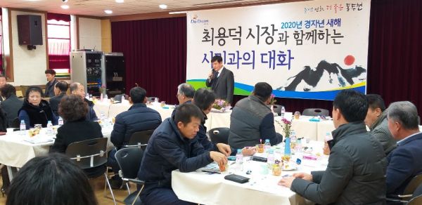 동두천시 상패동 행정복지센터, “2020년 시민과의 대화” 개최