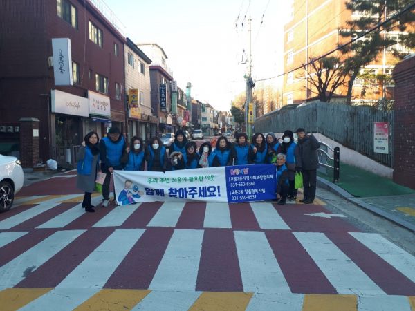 구리시 교문2동, 겨울철 복지 사각지대 발굴 캠페인