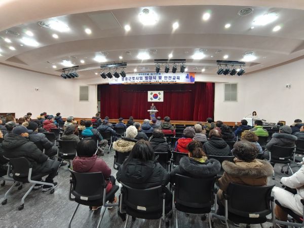2020년 제1단계 공공근로 사업 발대식 개최