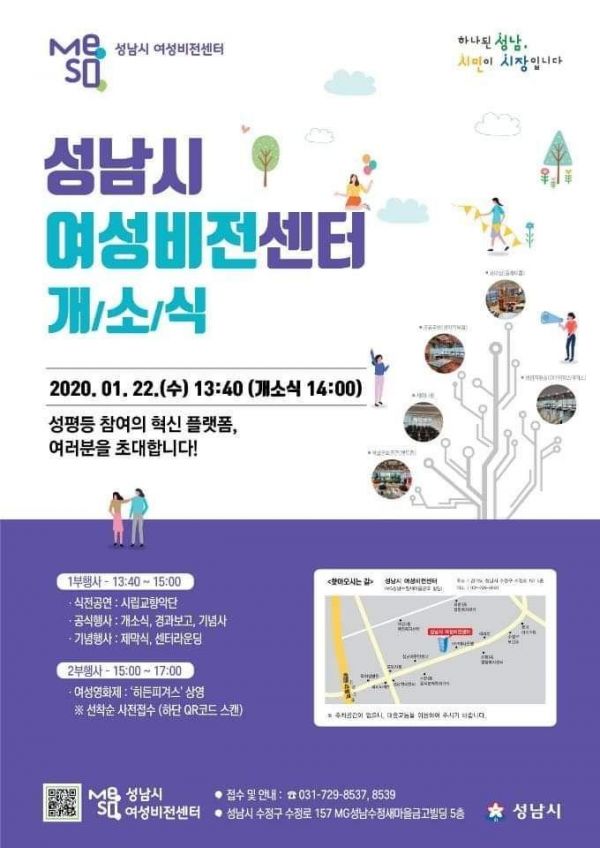 개소식 안내