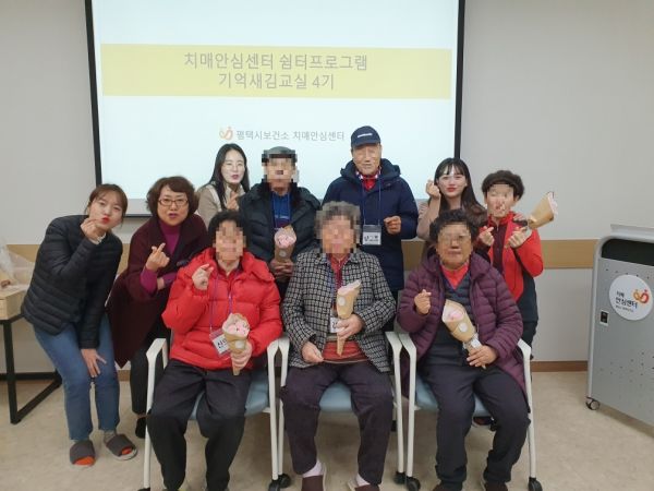 평택보건소 치매안심센터, 2020년도 쉼터‘기억새김교실’입학식 개최