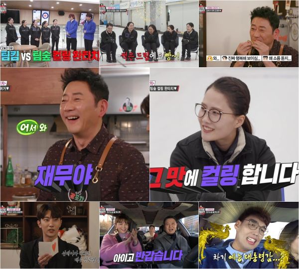 MBC ‘마이 리틀 텔레비전 V2’ 방송 화면 캡처
