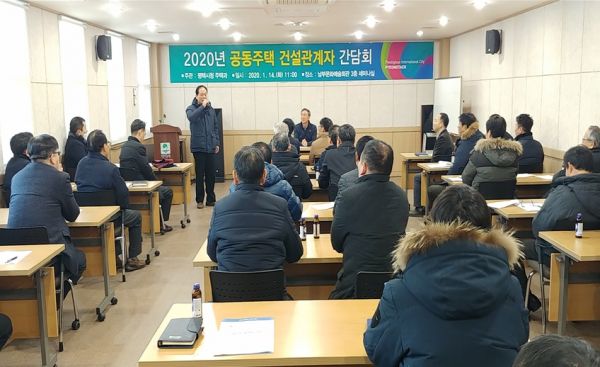평택시, 2020년 공동주택 건설관계자 간담회 개최