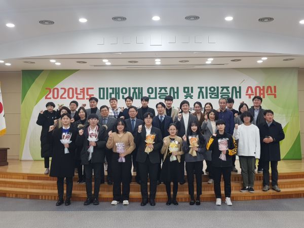 2020년도 ‘강원도 미래인재’ 인증서 및 지원증서 수여식 개최