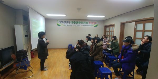 2020년 마을공동체 사업 주민 설명회 개최