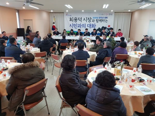 동두천시 보산동, 시민과 더 가까이…‘2020년 시민과의 대화’ 성료