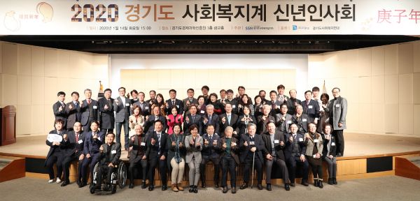 안혜영 경기도의회 부의장, ‘경기도 사회복지계 신년 인사회’ 참석