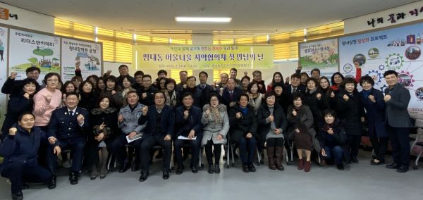 남양주시 평내동 어울더울 지역협의체, ‘첫 만남의 날’개최