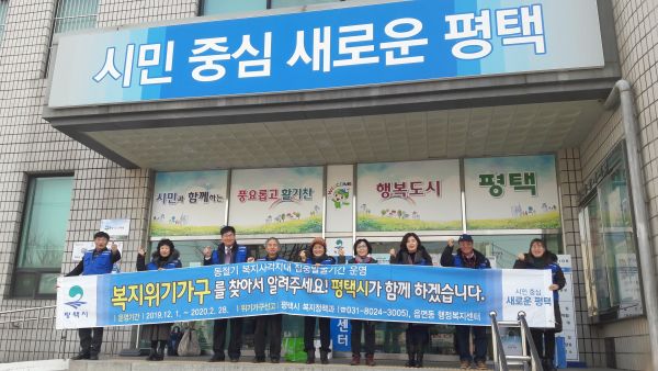 동절기 복지사각지대 발굴 캠페인 실시