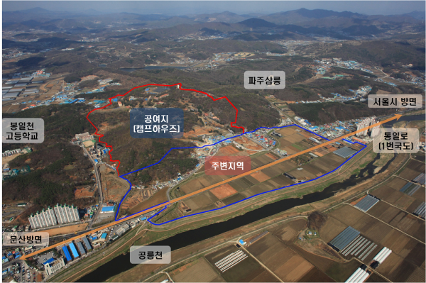 파주 캠프하우즈 공여구역 주변지역 도시개발사업 사업제안 및 사업자 공모 추진