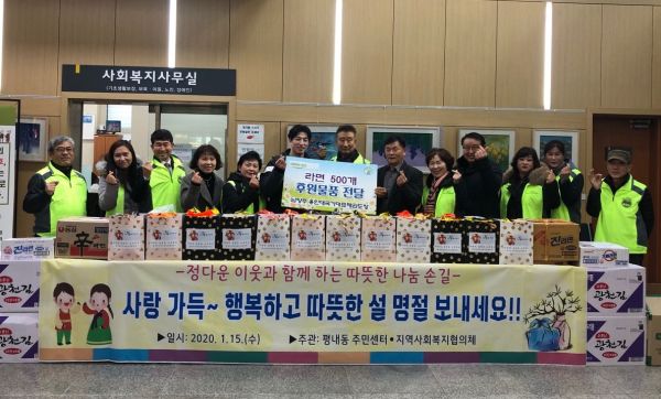 평내동 지역사회보장협의체, 소외계층 행복 나눔 위문