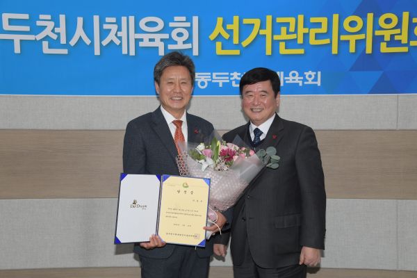 동두천시, 초대 민선 체육회장에 박용선 씨 당선