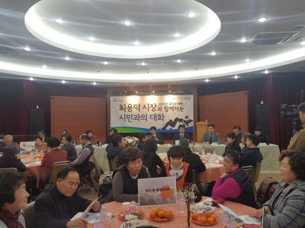 동두천시 생연1동 행정복지센터, 2020년 시민과의 대화 성료