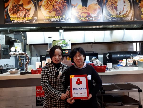 동두천시 송내동, 「봉사하는 착한가게」 현판 전달
