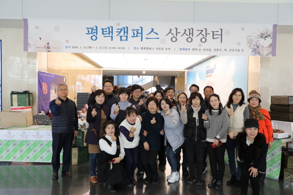 평택시, 삼성전자 평택캠퍼스에서 우수 농특산물 설맞이 직거래장터 개설