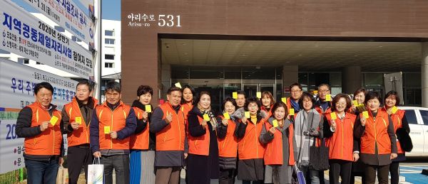 2020년 제1회 미사2동 지역사회보장협의체 정기회의 개최