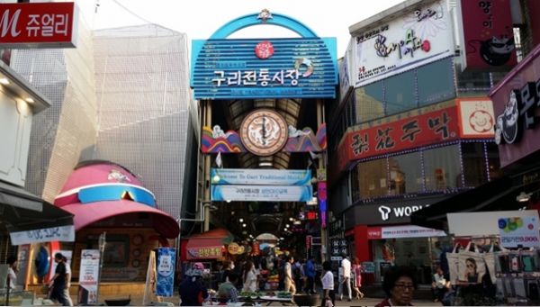 구리 전통시장
