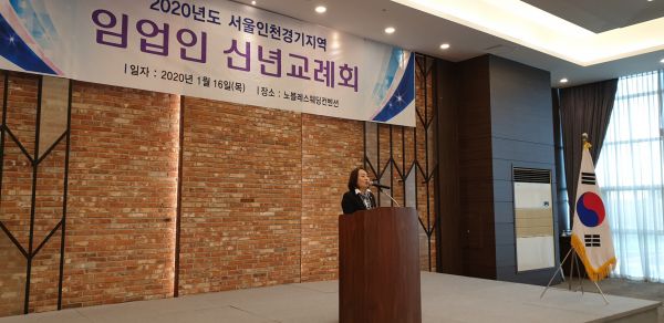 안혜영 경기도의회 부의장, ‘2020 농촌여성리더 역량강화교육 및 총회’에서 감사패 수상